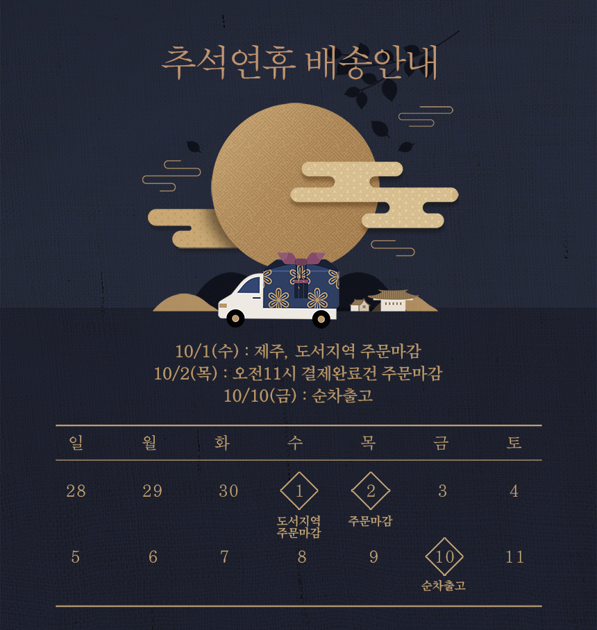 25년 10월 휴무안내_860.jpg